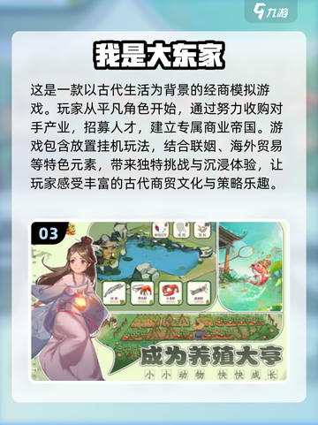 2024必玩🔥经营策略手游推荐🎉截图4
