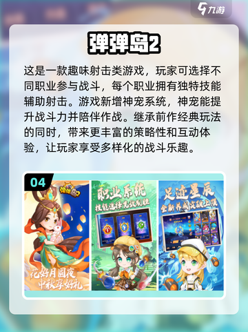 超萌,Q版手游推荐💥可爱到犯规！截图5