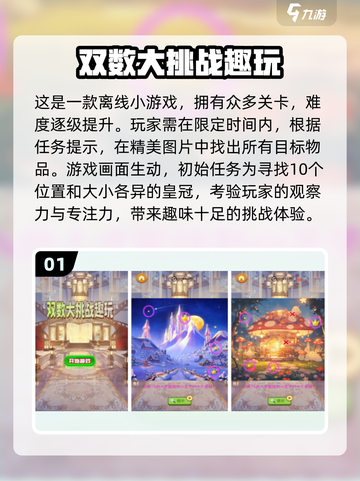 🔥2024必玩！高人气单机手游推荐🎉截图2