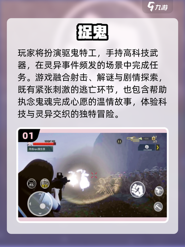 👻2025必玩捉鬼神作TOP5截图2