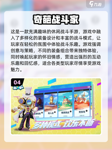 🔥2024必玩1v1单挑手游🔥高人气下载清单！截图5