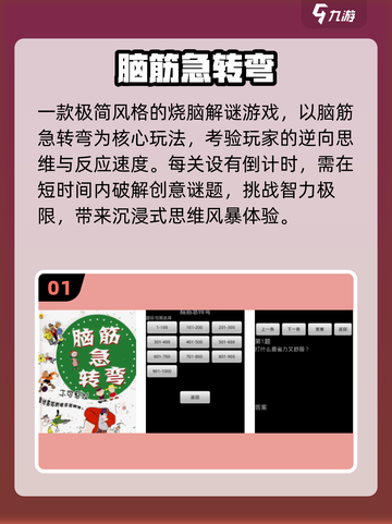 🔥2025最火免费益智游戏合集💡截图2