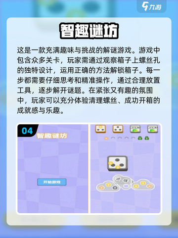 低配手机也能玩的超🔥手游盘点🎉截图5