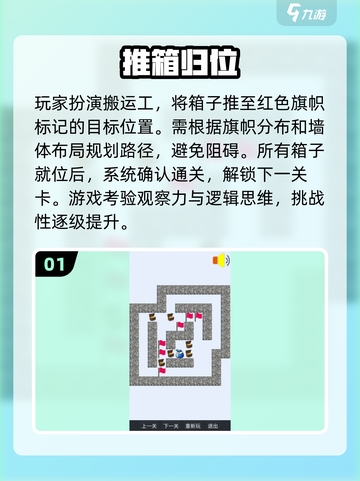 🔥2025超人气堆箱子游戏下载推荐✨截图2