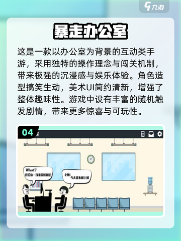 🔥办公室摸鱼新宠！2025必玩合集来啦🎮截图5