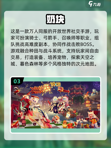 🔥2025最火方块游戏推荐！🧩玩到停不下来截图4