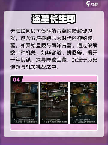 🔥2025最火古墓手游TOP5曝光！🎮截图5