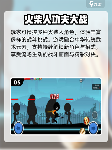 🔥2025超耐玩小人游戏合集💥🎮截图6