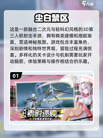 💥2025年必玩！少女横版射击手游🔥排名TOP榜单来啦！截图2
