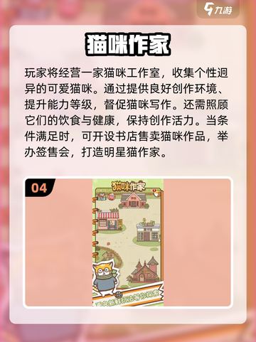 🐾猫咪超爱的触屏游戏大揭秘！2025必备合集🎮截图5