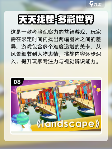 🔥2025爆款美女找茬游戏大揭秘！💥🎮截图9