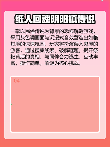 🔥2025最火纸片人游戏TOP榜💥截图5