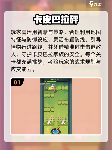 🐹超耐玩！2025啮齿动物手游TOP榜🎮截图2