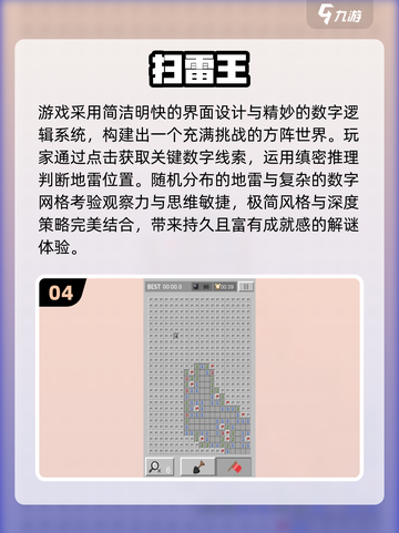 2025🔥超好玩排雷游戏推荐💥精选合集来袭🎮截图5