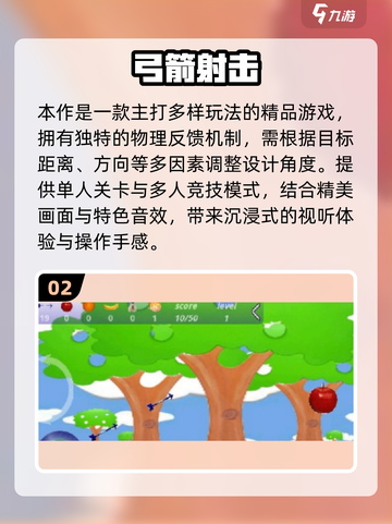 🔥2025最火弓箭手游大揭秘！🎯🎮截图3