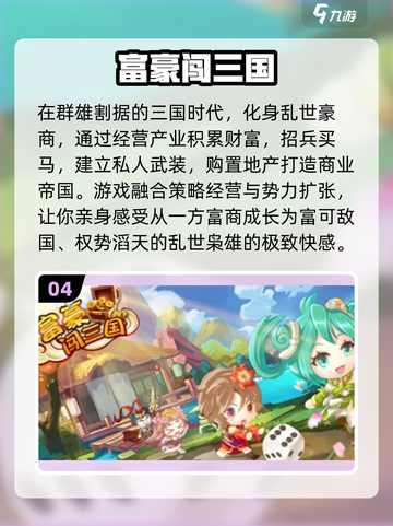 💎2025富人游戏大揭秘！这些高端玩法你跟上了吗？截图5