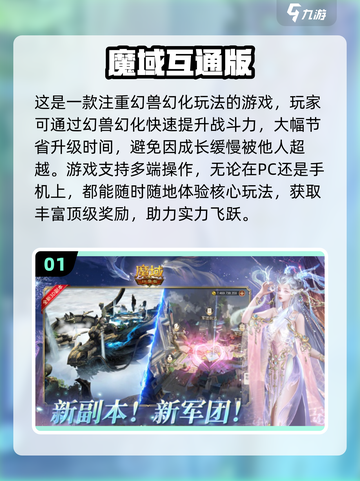 🔥2024必玩互通游戏合集🎉下载清单来了！截图2