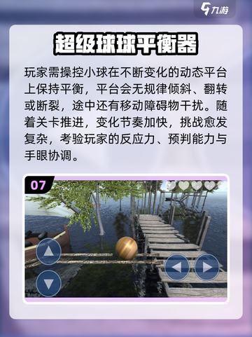 🎯2025最上头弹珠闯关游戏🔥截图8