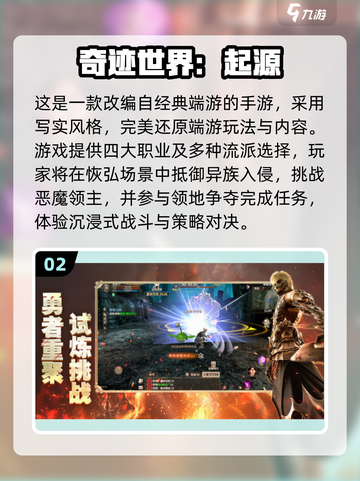 🔥2025热门手游推荐✨这5款你必须下载！🎮截图3