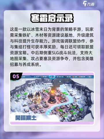 🔥2025寒冰末日生存手游推荐❄🔥截图6