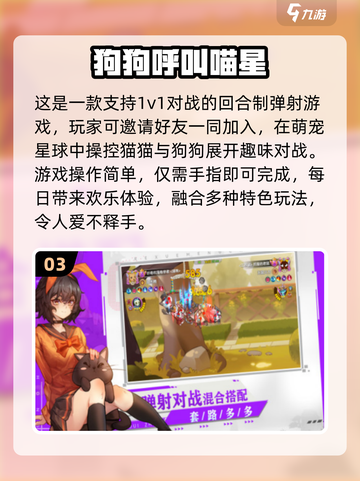🎯2025最火弹射手游推荐！抛物线弹道超带感🔥截图4