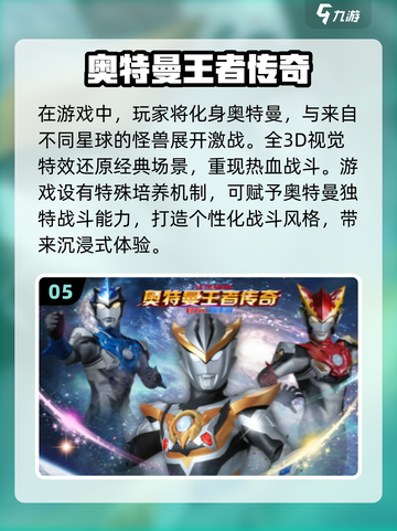 🔥2024必玩！奥特曼格斗游戏合集🎉截图6