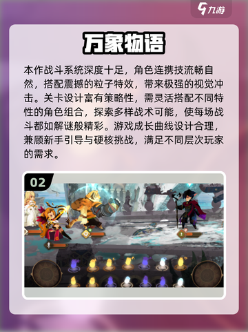 🔥2025龙渊游戏TOP榜🎮高质必玩清单！截图3