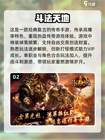 🔥2024热门传奇手游盘点，这些经典你玩过吗？传奇游戏💥截图3