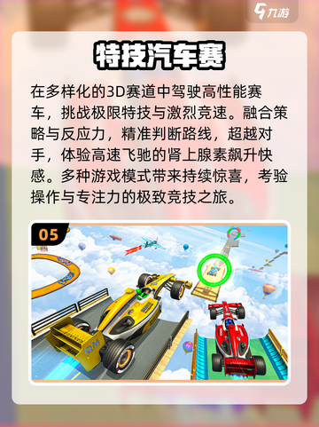 🚗2025最火小车闯关神作！🔥截图6