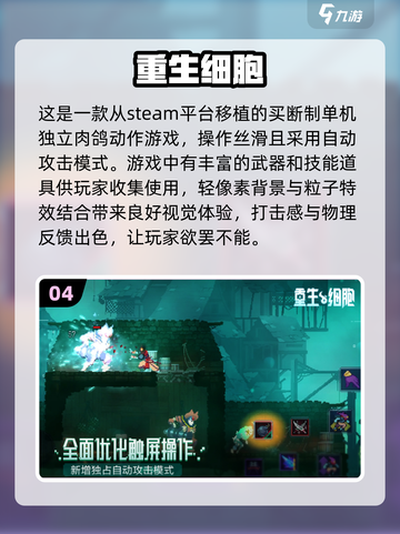 🔥2024最受欢迎单机游戏合集来了！玩家口碑爆棚🔥截图5