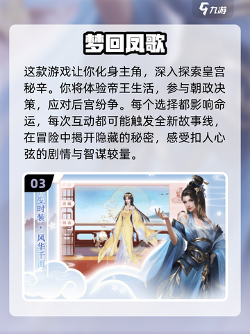 2025最🔥3D宫斗游戏下载合集🎉截图4