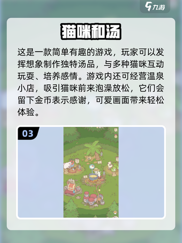 2024超🔥猫游戏排行榜🐾下载大全截图4