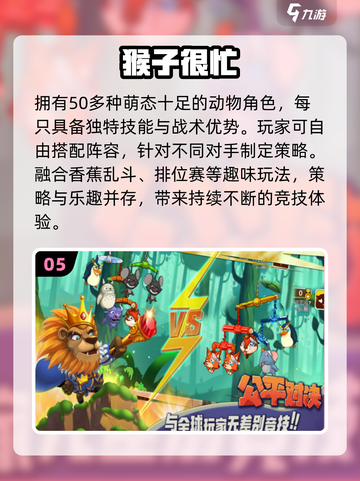 🔥2025最火开黑手游TOP5💥截图6