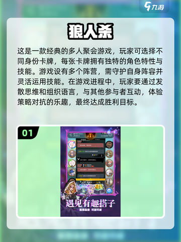朋友聚会必备游戏推荐🎉，2025超火玩法等你来试！截图2