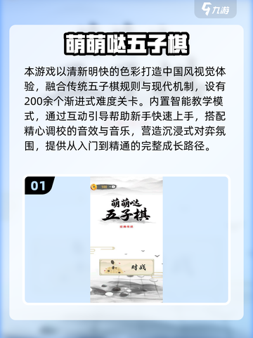 2025超好玩五子棋小游戏推荐！🔥经典对战不腻玩法合集💥截图2