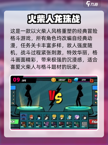 🔥2025免费龙珠游戏推荐✨截图10