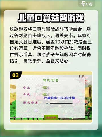 🔥2025高人气口算游戏APP推荐来了！🧮✨截图4