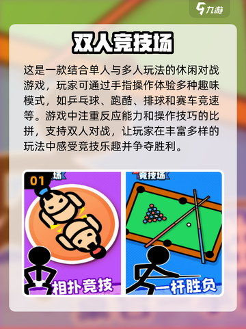 🔥2025高人气双人单机游戏排行榜🎮截图2