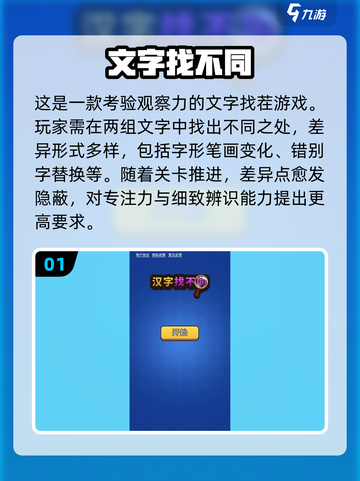 🔥2025最耐玩找茬游戏大汇总！🎮截图2