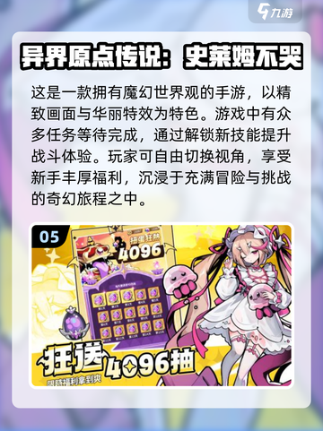 2024手游排行榜🔥高人气游戏合集✨截图6