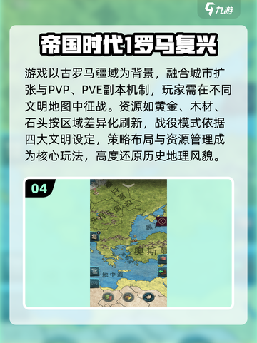 🔥2025最火罗马游戏合集下载截图5