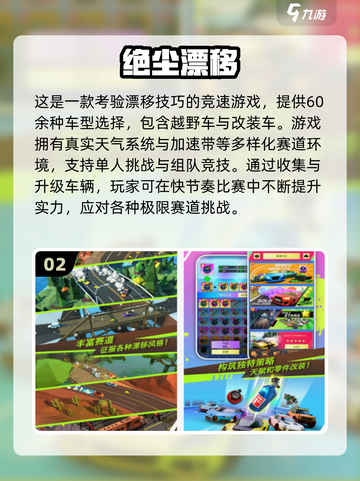 🔥2025最燃汽车漂移手游大揭秘！🎮💨截图3