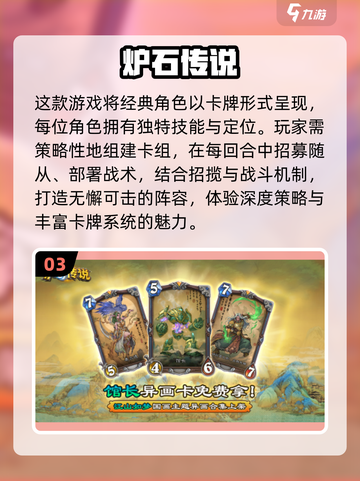 🔥2025暴雪手游TOP榜💥🎮必玩神作抢先看！截图4