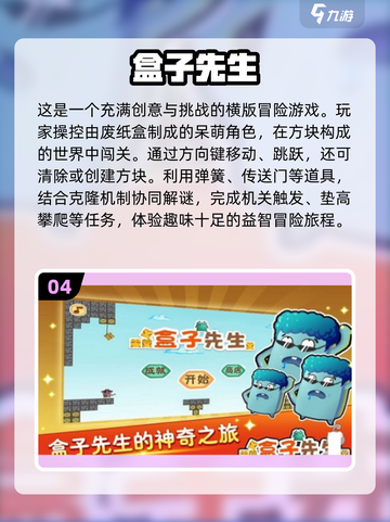 🔥2025超耐玩盒子游戏合集下载链接来啦！🎮截图5
