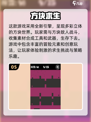 🔥2024必玩方块手游合集下载💥三款热门游戏等你来挑！截图6