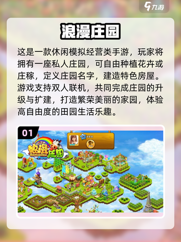 休闲手游推荐🔥小容量也能玩得爽！🎮截图2