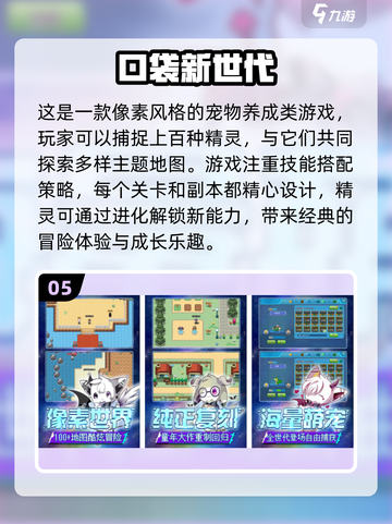 2023超🔥进化养成手游合集🎉截图6