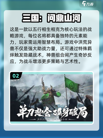 🔥2025年超赞三国手游汇总，玩就完事了！💥截图3