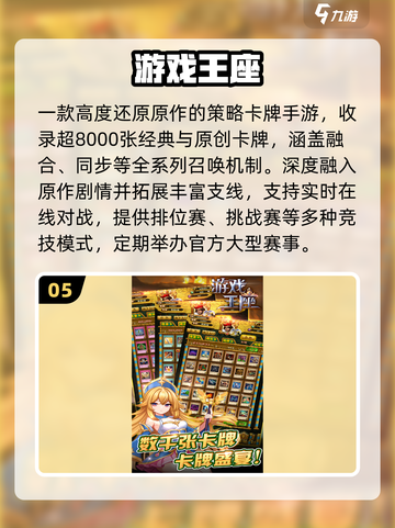 🔥2025最火游戏王手游TOP榜💥截图6