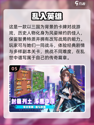 🔥2025年三国游戏排行榜前十，经典大全不容错过！💥截图6